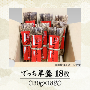 羊羹 でっち羊羹 18枚 【 小倉 でっち羊羹 和菓子 】