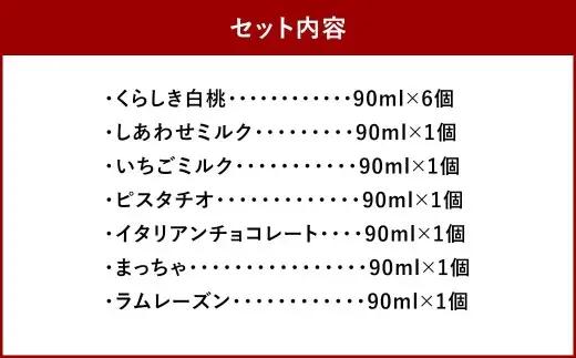 ジェラート 12個 セット （ くらしき白桃ジェラート6個 ・ 人気メニュー6個 ） アイス 白桃 ピスタチオ チョコレート 抹茶 ラムレーズン ミルク お菓子 菓子 デザート スイーツ 【 2026