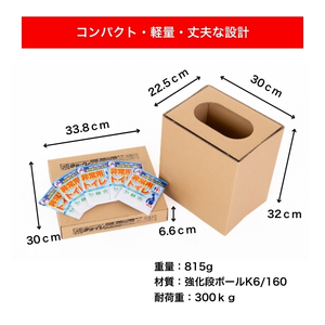 No.326 簡単組立 非常用トイレ「チョイレ」5回分