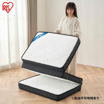 ふるさと納税 大河原町 シングル三つ折りポケットコイルマットレス 11cmホワイト アイリスオーヤマ[53752694]