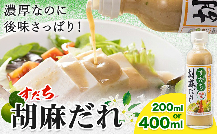 
            ドレッシング すだち 胡麻だれ 200ml 選べる 1本 2本 JA徳島市農産工場《30日以内に出荷予定(土日祝除く)》徳島県 佐那河内村 ドレッシング ノンオイル すだち スダチ ごまだれ サラダドレッシング 調味料 ご当地調味料 酸味
          