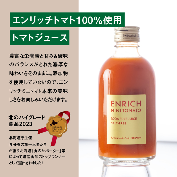 【先行予約】エンリッチミニトマトセット3箱セット【070002】