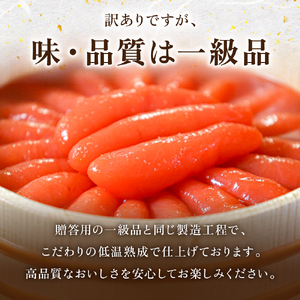 【訳あり】低温熟成　塩たらこ1kg（200g×5セット）MIX切子　小分け　大容量　北海道　R001-102