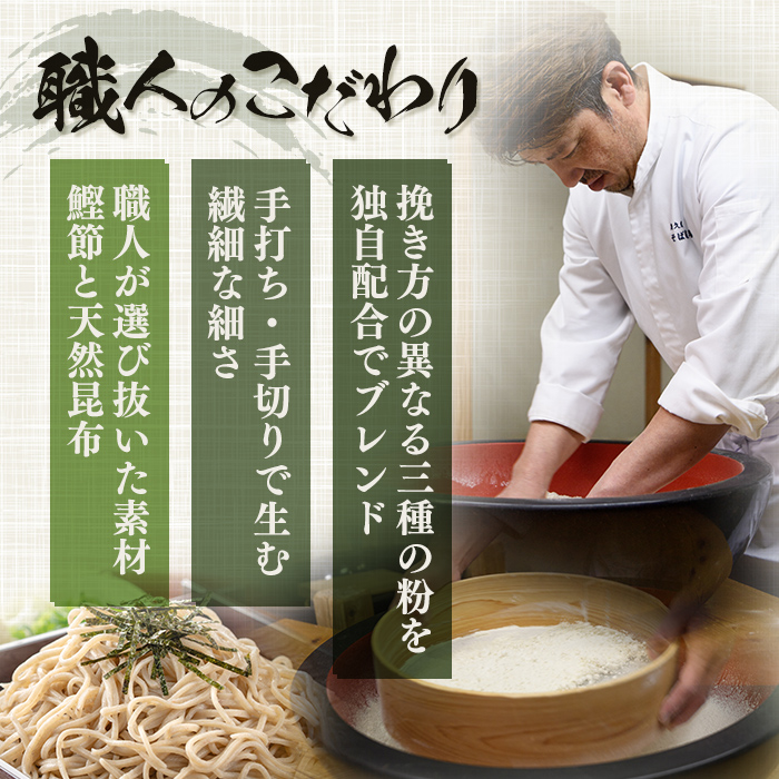 常陸秋そば5人前 つゆ付き 茨城県産そば粉100% 手打ち生そば 二八そば 蕎麦 生麺 ブランドそば 冷凍  【そば道場有限会社】【ho1603】