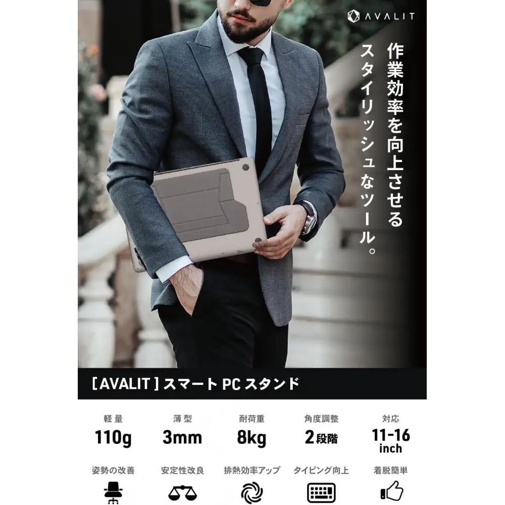【堺市企画】ノートパソコンスタンド 折りたたみ式 貼り付け ミルキーホワイト AVALIT