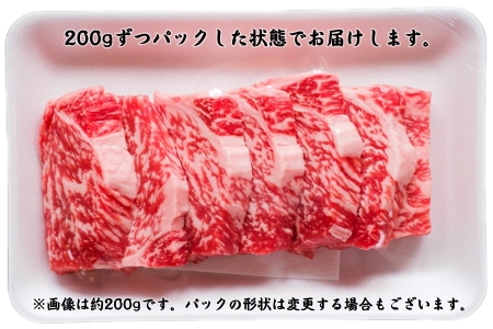 長州ながと和牛「三角バラ焼き肉用・ロース焼肉用」600g(200g×3パック)＋400g(200g×2パック) 合計1ｋｇ【牛肉 肉 お肉 焼き肉 焼肉 焼肉用 小分け 希少 ギフト 贈り物 和牛 牛