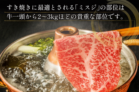 牛肉 博多和牛 A4以上 ミスジ スライス 400g 牛肉