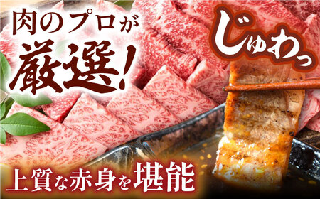 【A4～A5】長崎和牛焼肉用　500g (バラ・肩ロース・モモからいずれか)【株式会社MEAT PLUS】[MG01]