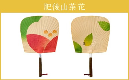 来民うちわ 肥後六花 「 芍薬 ・ 山茶花 ・ 菊 ・ 朝顔 ・ 花菖蒲 ・ 椿 」 うちわ 伝統工芸 縁起物 防虫効果 伝統技法 雑貨 生活雑貨