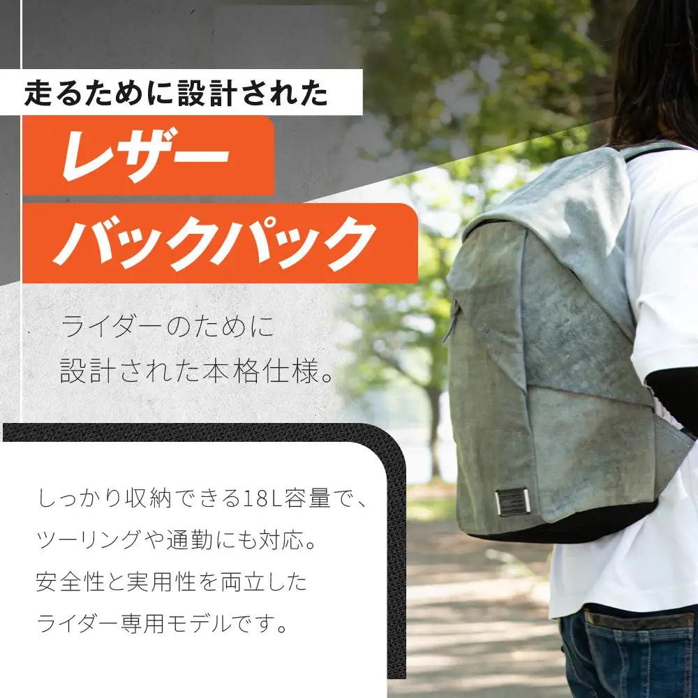 【デグナー】レザーバックパック[W-138] ブラック｜京都 バイクギア 人気ブランド バックパック バイク