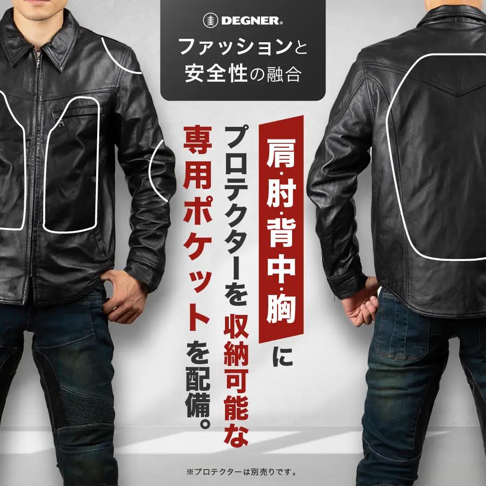 【デグナー】クラシックレザーシャツ〈Lサイズ〉SRS-5F｜京都 バイクギア 人気ブランド バイク