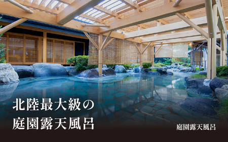 あわら温泉 宿泊利用券 30,000円分 ／ 宿泊券 利用券 旅館 ホテル チケット ペア 観光 旅行 源泉 大浴場 露天風呂 [aw013-j011]