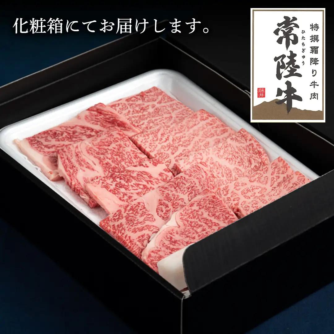 【最短5営業日!スピード発送】 【常陸牛】焼肉用 (霜降) 400g   ( 茨城県共通返礼品 )