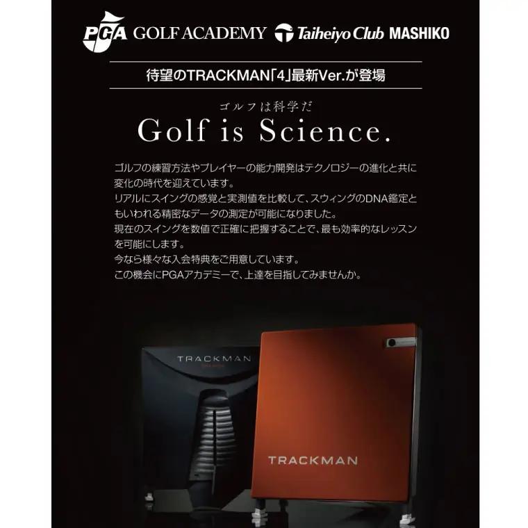 PGAゴルフアカデミー太平洋益子 平日 1DAYレッスン（15,000円分）CC013