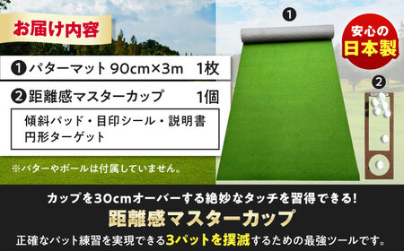 ゴルフ練習用 SUPER-BENT パターマット 90cm×3m / ゴルフ パター パターマット マット 芝生 ベント芝 ベントグリーン 練習 パター練習 パッティング パッティング練習 カップ [