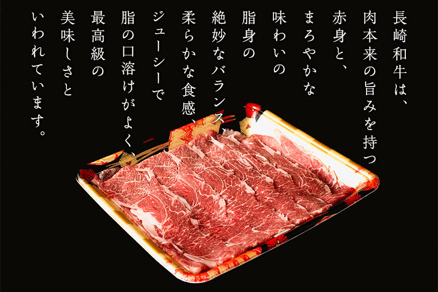AI125 訳あり 牛肉 長崎和牛 切り落とし 計1.2kg (300g×4P) [ 肉 和牛 牛 精肉 冷凍 小分け すき焼き しゃぶしゃぶ 日本ハムマーケティング 長崎県 島原市 ]_イメージ4