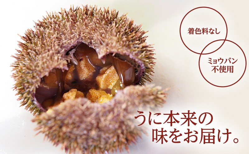 北海道 礼文島産 採れたて ミョウバン不使用 エゾバフンウニ 折詰 200g×1箱［株式会社やまじょう］【 うに ウニ 雲丹 生うに 折うに バフンウニ 海鮮 うに丼 濃厚 甘み 贈答 ギフト 】