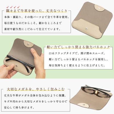 たつの市産牛革の上品なメガネケース(サンドベージュ)キズに強い型押し仕上げ HEDGE【1363901】