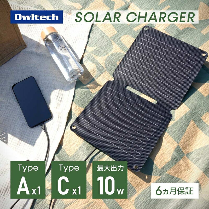 Owltech USB Type-Cケーブル付属 小型軽量モバイルバッテリー 5000mAh USB Type-C入出力＋ USB Type-A出力 OWL-LPB5012-Rシリーズ サンドベージュ オウルテック【 神奈川県 海老名市 】