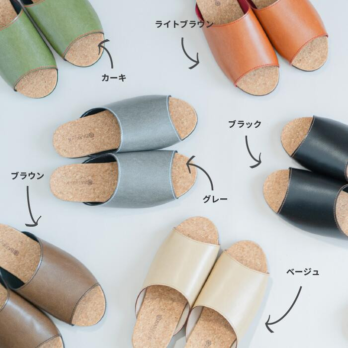 【4足セット】Made in Japanの高品質　ルームシューズの理想形。天然素材、静音性、高反発クッションで足にやさしい、 コルクでむれにくい、来客時も皮革とシンプルカラーのデザインで、さりげないセ