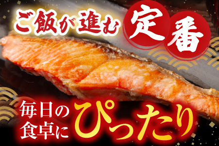 根室海鮮市場＜直送＞無添加甘塩天然紅鮭5切×3P(計15切、約750g) G-28012