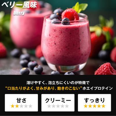 ふるさと納税 瑞穂町 ハルクファクター ホエイプロテイン ベリー風味 1kg 日本製 おいしい |  | 01