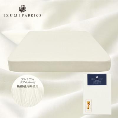 ふるさと納税 和泉市 【クイーンサイズ】45cm巾プレミアムガーゼボックスシーツ(マットレスカバー)パールホワイト