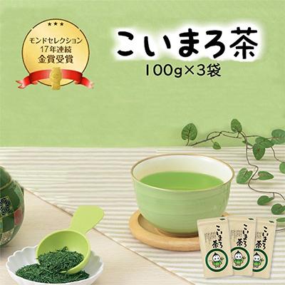 ふるさと納税 宇治田原町 こいまろ茶3本セット