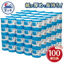 【ふるさと納税】 大容量 長持ち トイレットペーパー100m シングル 100個 ベレックス 長尺 古紙100% 個包装 100ロール 防災 日用品 消耗品 備蓄 長巻き 無香料 静岡 富士市 [sf053-003]