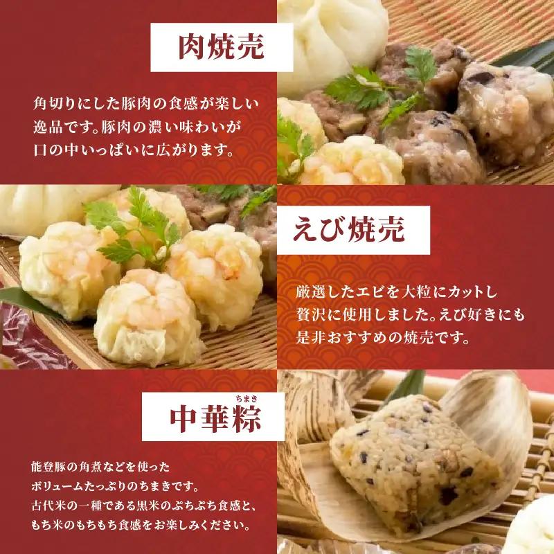 【8月発送】 中華 点心 詰合せ 開口笑 【本格中華】