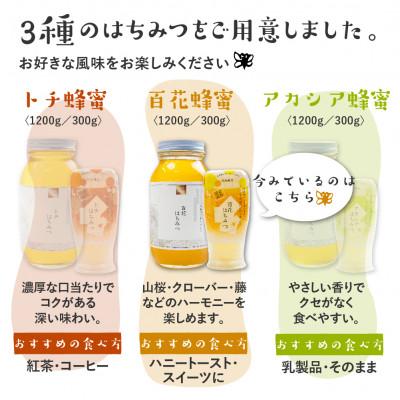 ふるさと納税 飛騨市 百花蜜 1200g[Q1196] |  | 01