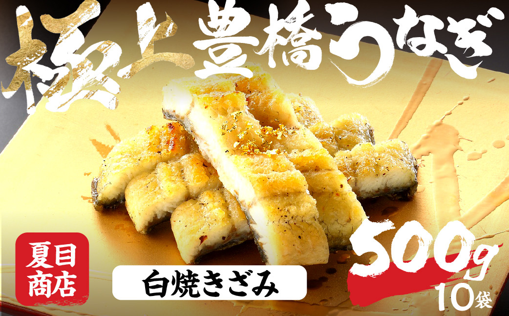
                  うなぎ 白焼 きざみ 500g 豊橋うなぎ 夏目商店 岩塩付き 極上 国産 選べる お届け時期 鰻 ウナギ 国産うなぎ 年内お届け 年内発送 うなぎ 白焼 きざみ うなぎ 白焼 きざみ うなぎ 白焼 きざみ うなぎ 白焼 きざみ うなぎ 白焼 きざみ うなぎ 白焼 きざみ うなぎ 白焼 きざみ うなぎ 白焼 きざみ うなぎ 白焼 きざみ うなぎ 白焼 きざみ うなぎ 白焼 きざみ うなぎ きざみ
                