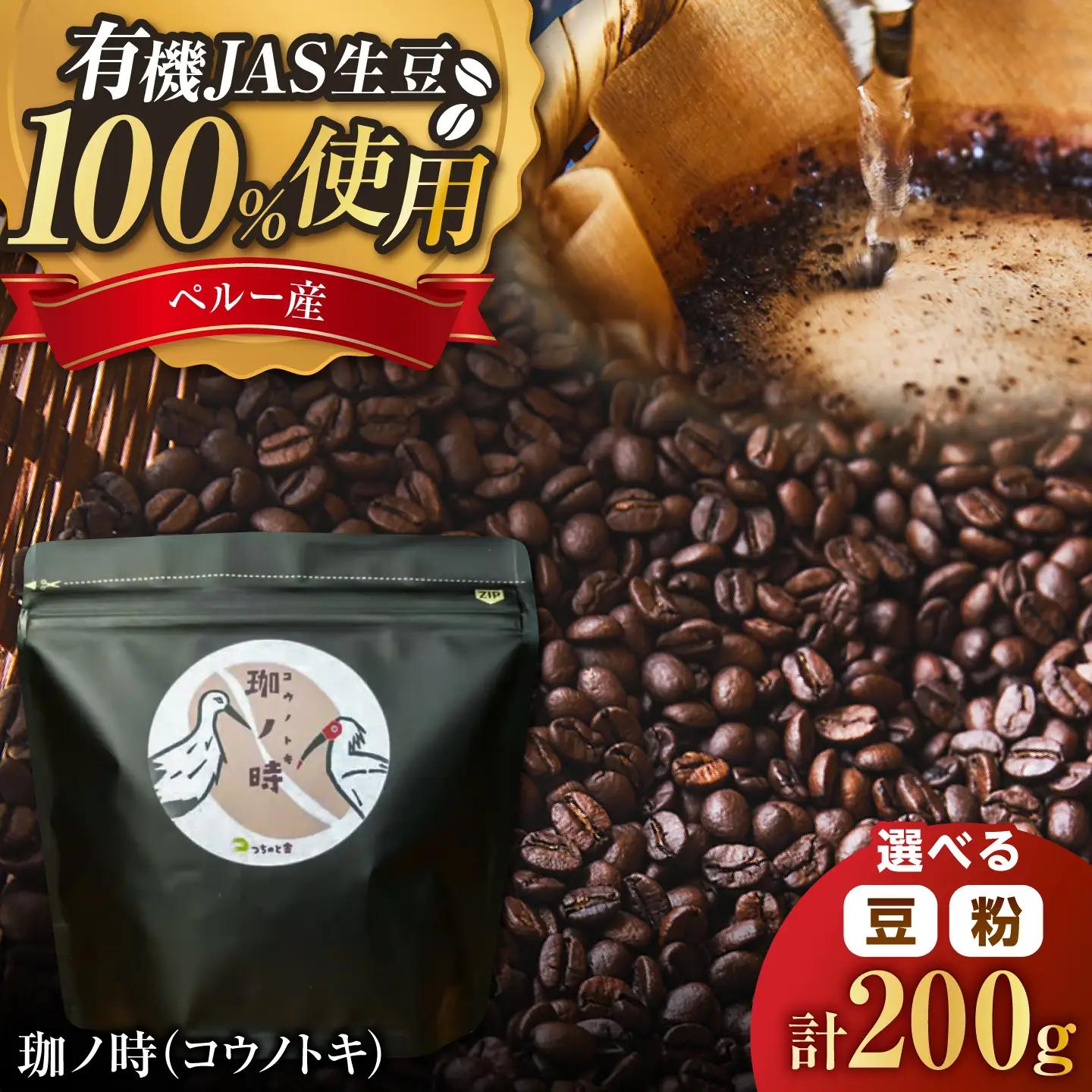 コーヒー 200g 選べる豆/粉 [AIBY008] コーヒー豆 粉