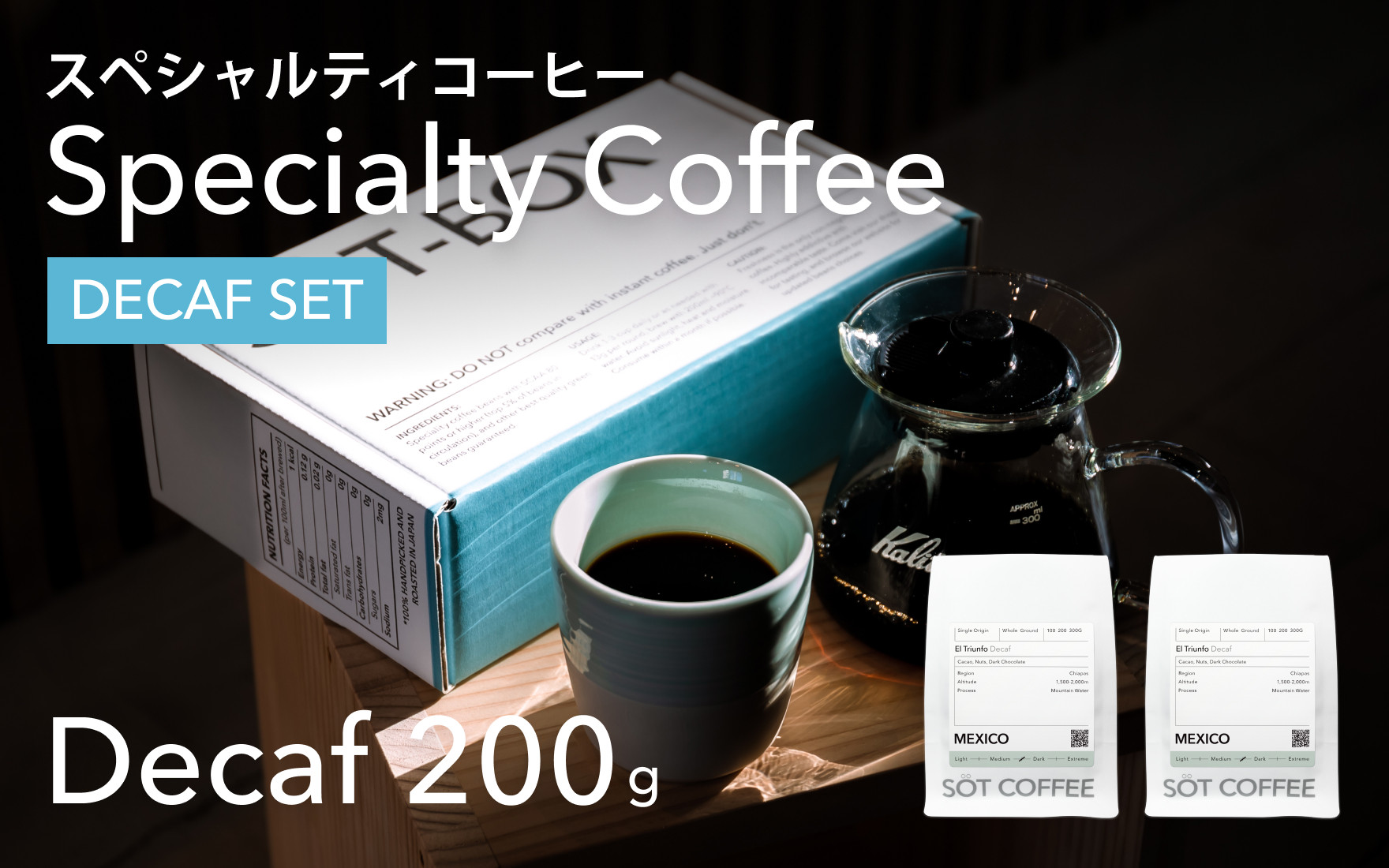 
スペシャルティ　ノンカフェインコーヒー200g✖️2
