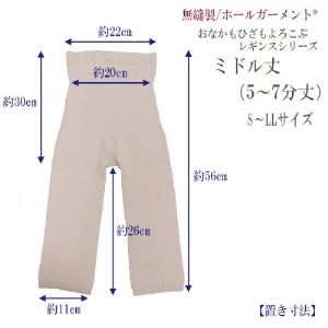 シルク腹巻パンツ 5-7分丈 無縫製 タグフリー ブラック(633-7400)【1256226】