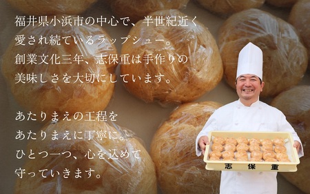 ラップシュー 12個入り 【配送不可地域：北海道、北東北（秋田、青森、岩手）、九州、沖縄、離島】 [BFBF011] 