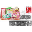 【ふるさと納税】【馬上かまぼこ店】お祝い蒲鉾【七品盛】　魚貝類・かまぼこ・練り製品・ギフト・お祝い