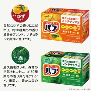 SA3006　花王バブ 4種の香り詰め合わせ(ゆず、森、ひのき、ラベンダー) 計4箱