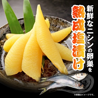 塩数の子 1.5kg(500g×3P)【配送不可地域：離島】