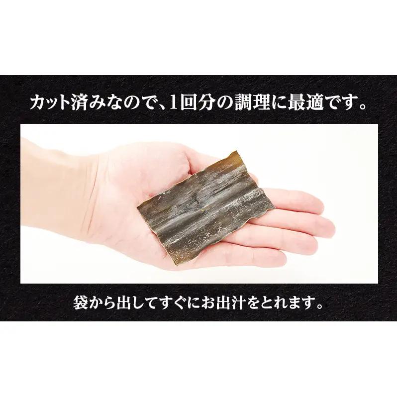 【3カ月定期便】北海道 礼文島産 利尻昆布 使いやすい 切りだし昆布 200g×5袋［船泊漁業協同組合］【 定期便 昆布 切出し昆布 だし昆布 出汁 利尻昆布 海藻 和食 汁物 煮物 旨味 】