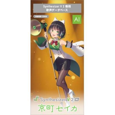 ふるさと納税 精華町 Synthesizer V 2 AI 京町セイカ |  | 01