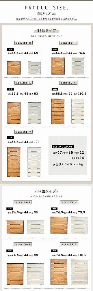 56幅6段 チェスト ホワイト 白 衣類 収納 チェスト タンス たんす 桐材 天然木 国産 大川家具 完成品 大容量