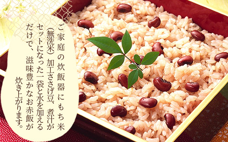 【虎屋産業】炊飯器でできるお赤飯セット10袋 No.056