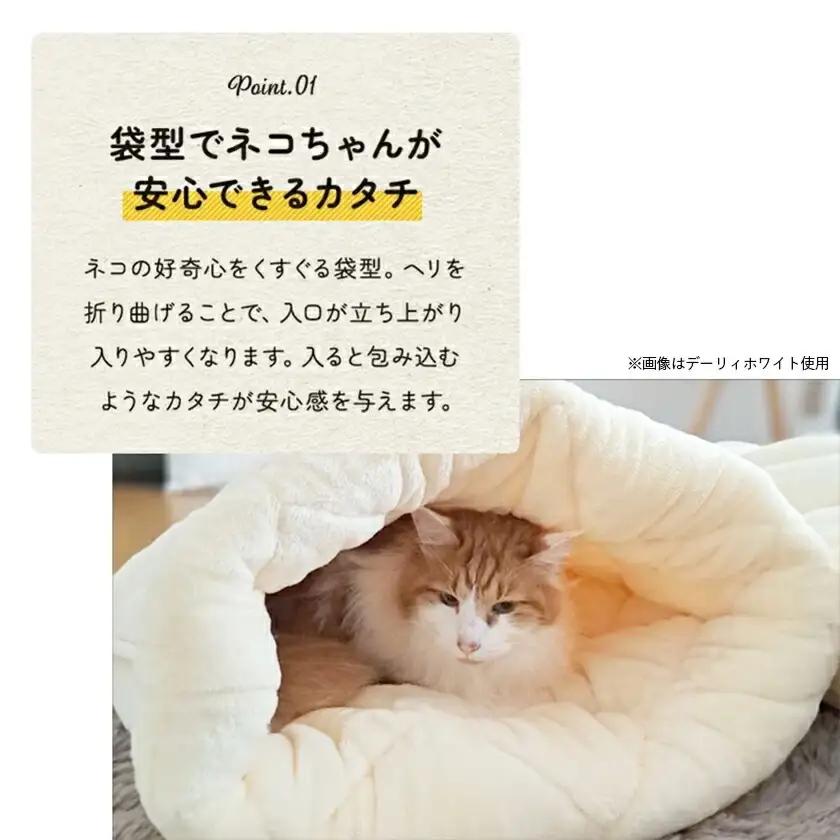 【ビスケットベージュ】はいるにゃんフランネル ≪Lサイズ≫〔13-J203-bb〕