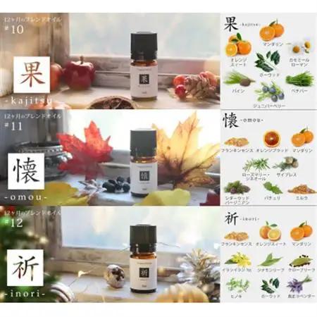 ease12ヶ月のブレンドオイル(5ml×3本)果・懐・祈+アロマストーンMONOセット【配送不可地域：沖縄県】【1423644】