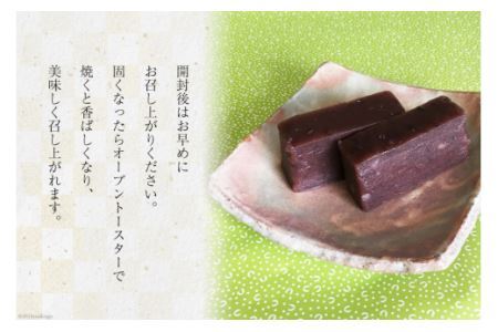 菓子 小豆 ういろ 2棹入箱  [春藤製菓舗 徳島県 北島町 29ax0003] お菓子 ういろう おかし 和菓子 あんこ 餡 デザート スイーツ