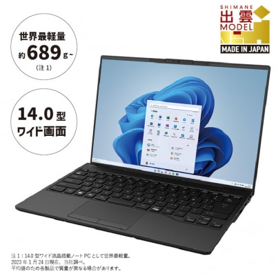 富士通PC  LIFEBOOK WU-X/H1 Windows11 Core-i7【103-001】