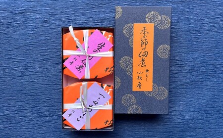 期間限定【柳ばし小松屋】2個入り詰め合わせ（生のり佃煮・一と口あなご）