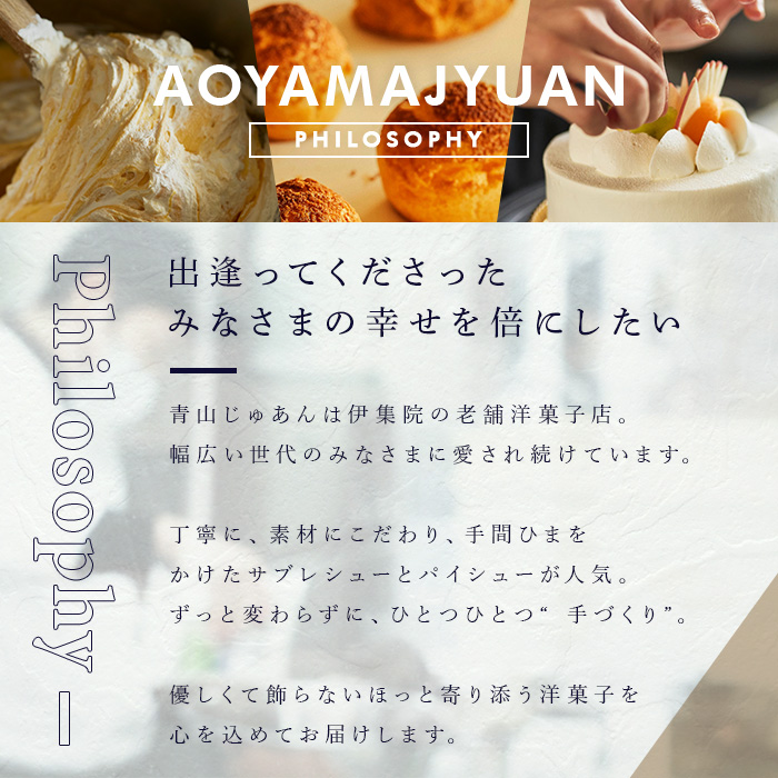 No.1049-C 薩摩77万石溶岩サブレシュー＆パイシュー(24個入)【青山じゅあん】