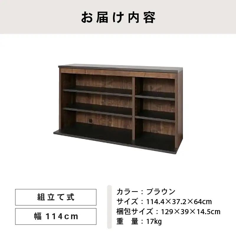 CR-9012DP専用上置きオープンシェルフCR-7012UP ブラウン木目 家具 収納家具[G-18820_02] 